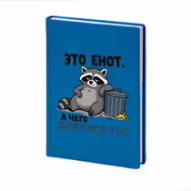 «Это енот...»