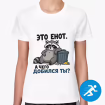 «Это енот...»