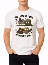 «Что совой об пень...»