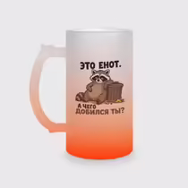 «Это енот...»