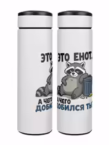 «Это енот...»
