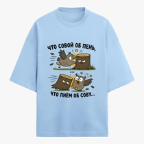«Что совой об пень...»