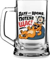 Пивная кружка с картинкой