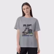 «Это енот...»