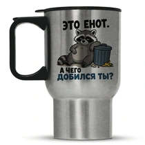 «Это енот...»