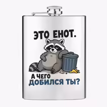 «Это енот...»