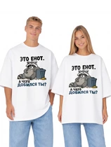 «Это енот...»