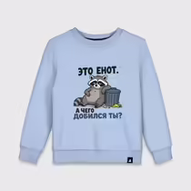 «Это енот...»