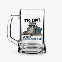 «Это енот...»