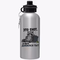 «Это енот...»