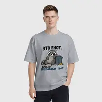 «Это енот...»