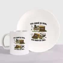 «Что совой об пень...»