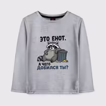 «Это енот...»