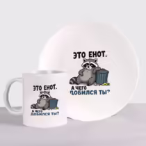 «Это енот...»