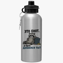 «Это енот...»