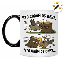 «Что совой об пень...»