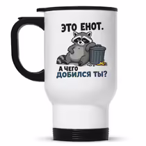 «Это енот...»
