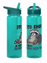 «Это енот...»