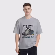 «Это енот...»
