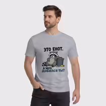 «Это енот...»