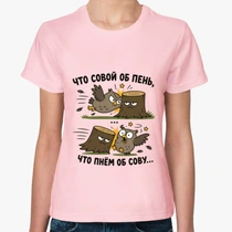 «Что совой об пень...»