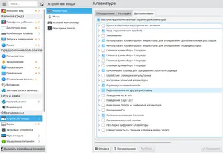 Модуль настройки клавиатуры в KDE