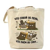 «Что совой об пень...»