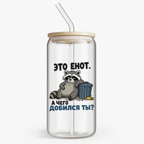 «Это енот...»