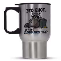 «Это енот...»