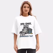 «Это енот...»