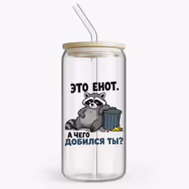 «Это енот...»