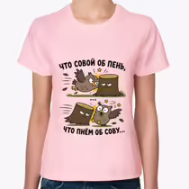 «Что совой об пень...»