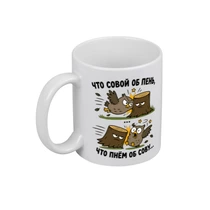 «Что совой об пень...»