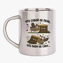«Что совой об пень...»