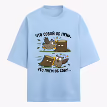 «Что совой об пень...»