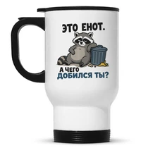 «Это енот...»