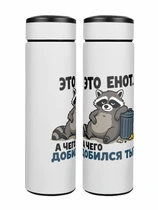 «Это енот...»